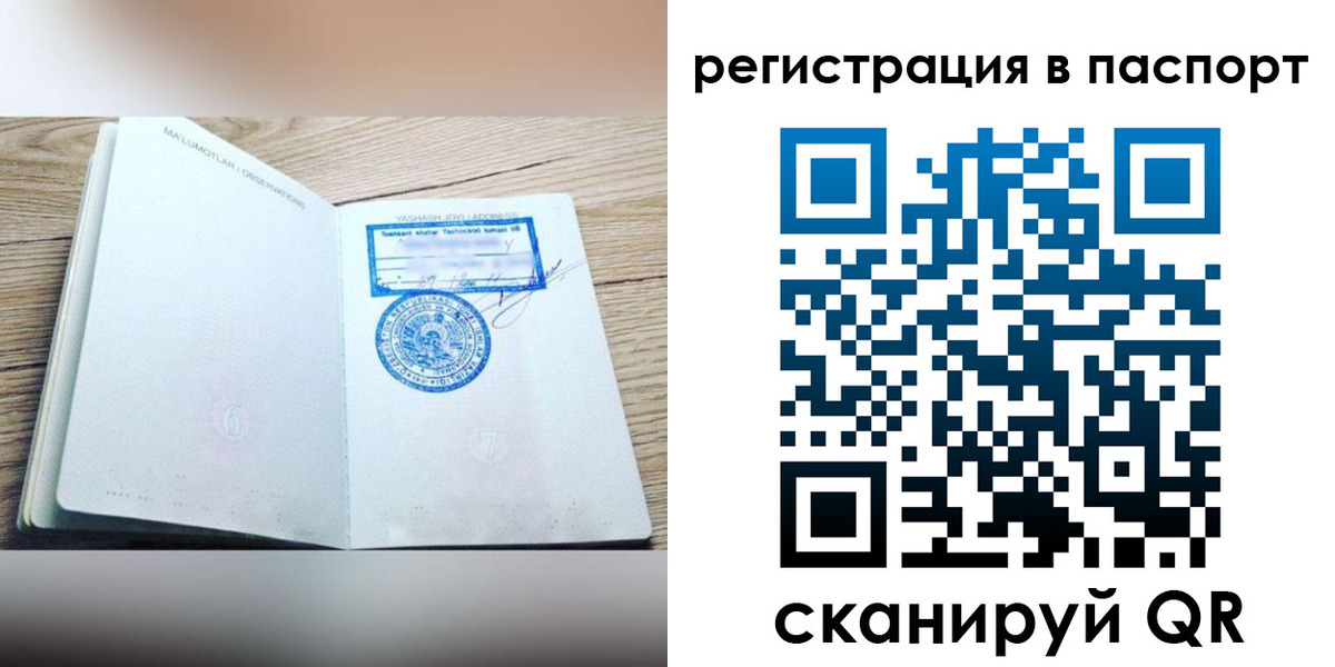 прописка для кредита в Курской области